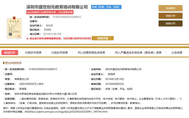 股东被列失信,百亿富豪李金元财富降至67亿_新浪财经_新浪网