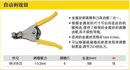 【【史丹利】STANLEY 6"自动剥线钳 84-318-22 五金工具批发零售】价格,厂家,图片,钳子,上海迅淘电子商务-马可波罗网