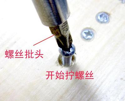 硬质合金木工沉孔钻安装锥头木螺丝使用方法步骤