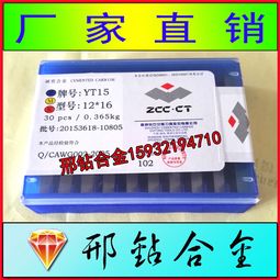报价 图片 品牌 清河县邢钻硬质合金厂