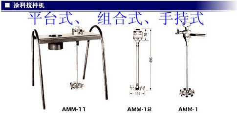【东莞强达五金工具经营部 专业批发零售5加仑搅拌机】价格,厂家,图片,搅拌机,东莞新世纪喷镀设备(分公司)-