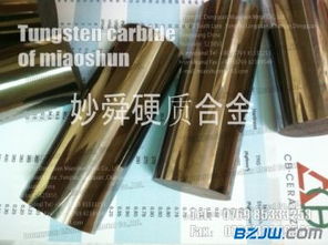 硬质合金ke9 耐磨钨钢板ke9价格 硬质合金ke9 耐磨钨钢板ke9厂家 到中华标准件网钢材频道