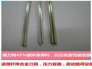 供应瑞力特硬质合金专用银焊丝,银焊片,供应瑞力特硬质合金专用银焊丝,银焊片生产厂家,供应瑞力特硬质合金专用银焊丝,银焊片价格