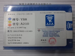 河北大城硬质合金厂供应株洲钻石牌yd15yg3x合金圆棒