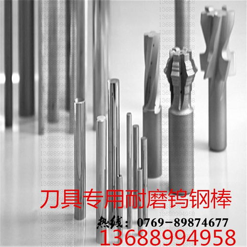 精品日本住友超细粒硬质合金进口af513钨钢棒,精品日本住友超细粒硬质合金进口af513钨钢棒生产厂家,精品日本住友超细粒硬质合金进口af513钨钢棒价格