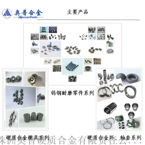 yg6硬质合金板材25 6 13.5mm钮扣刀片