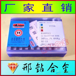 yt726 4160511铣刀片