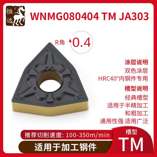 刀片数控型车wnmg080408陶瓷不锈钢080404铝用铸铁硬质合金其他刃具