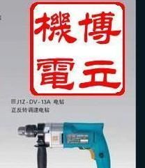 虎啸J1Z-DV-13A电钻 专业五金工具批发与零售指南
